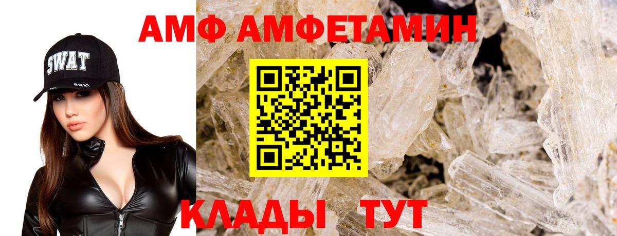 Amphetamine VHQ Свободный