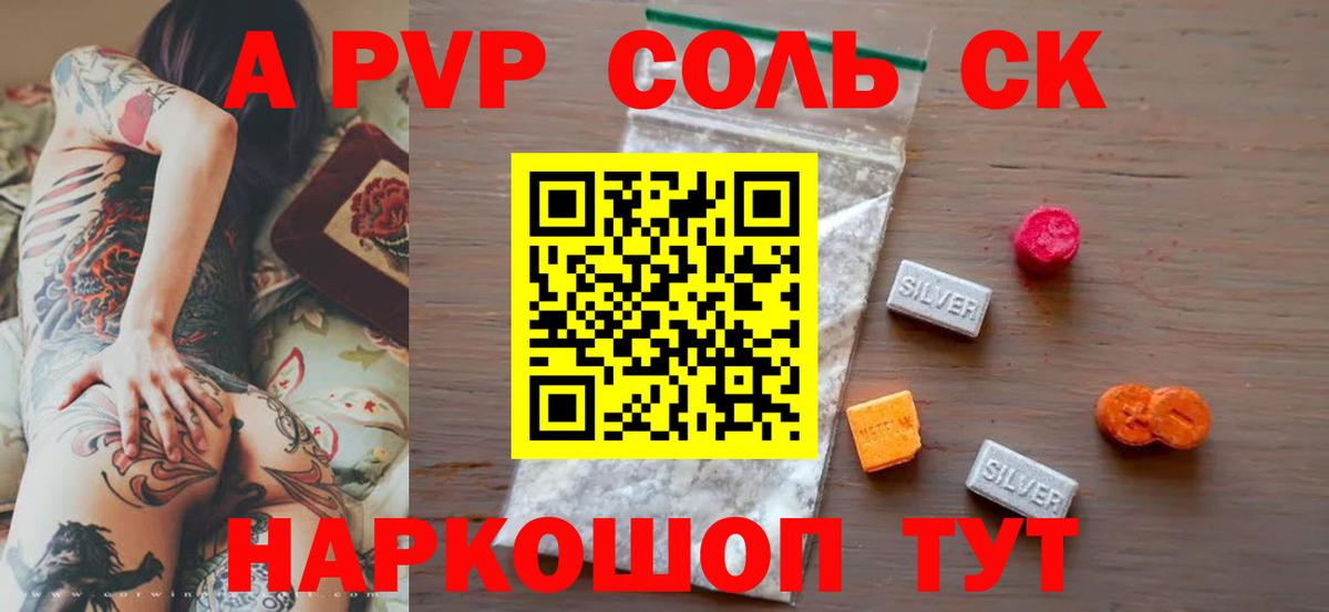 Свободный  APVP VHQ  что такое наркотик  Вход с VPN  A-PVP 