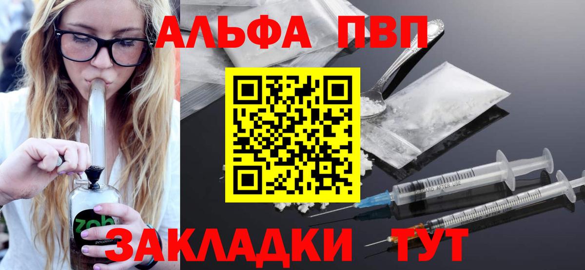 Alpha PVP VHQ Свободный