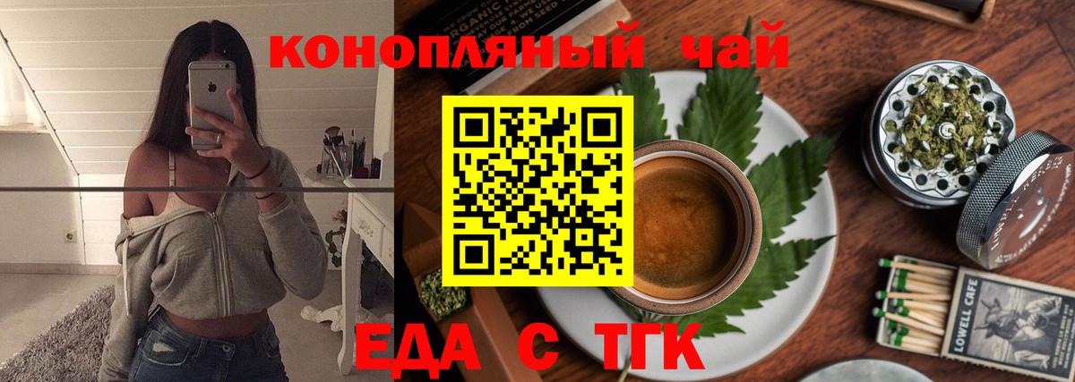 Cannafood марихуана Свободный