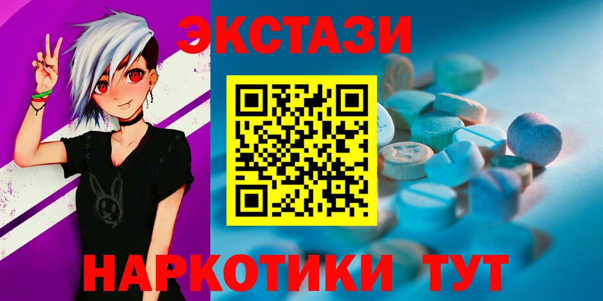 Экстази VHQ  ЭКСТАЗИ  Свободный  Вход с VPN  ЭКСТАЗИ XTC 