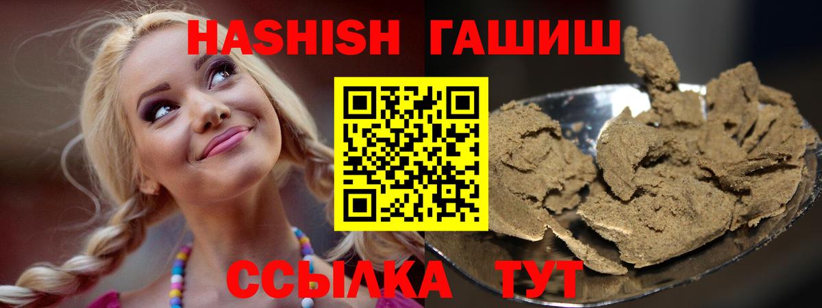 ГАШИШ 40% ТГК Свободный