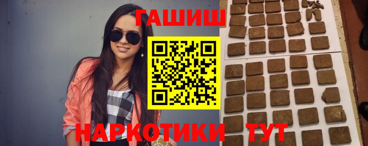 ГАШИШ  Гашиш Изолятор  Гашиш VHQ  Вход с VPN  Свободный 