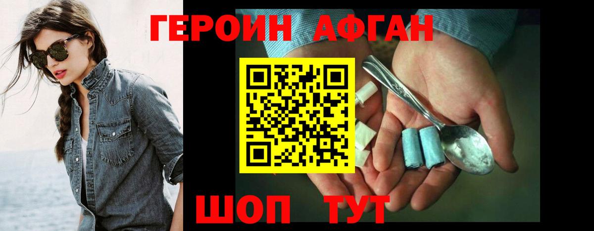 Героин Heroin  Вход с VPN  Свободный 