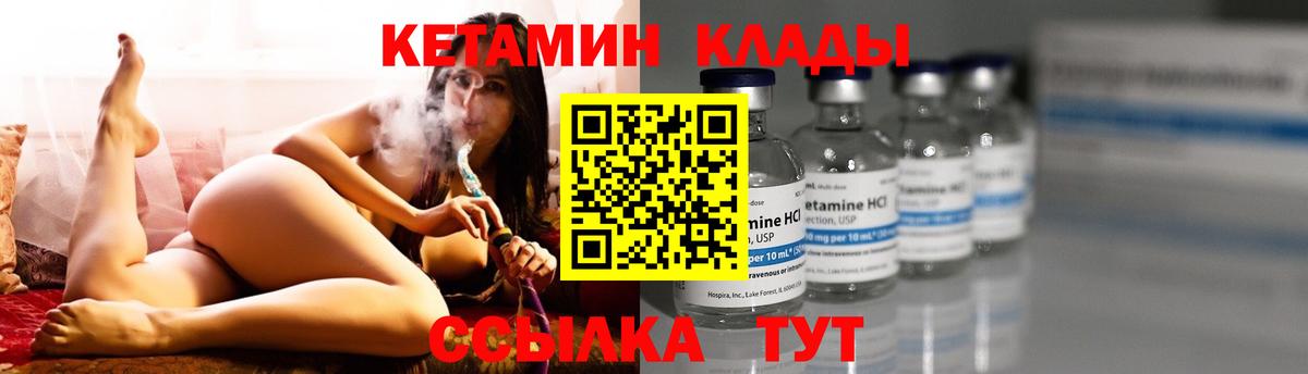 Свободный  КЕТАМИН ketamine  Вход с VPN 