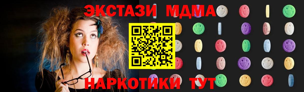 Свободный  MDMA Molly  Вход с VPN  МДМА кристаллы 