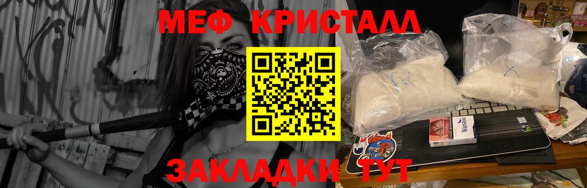 Мефедрон Свободный