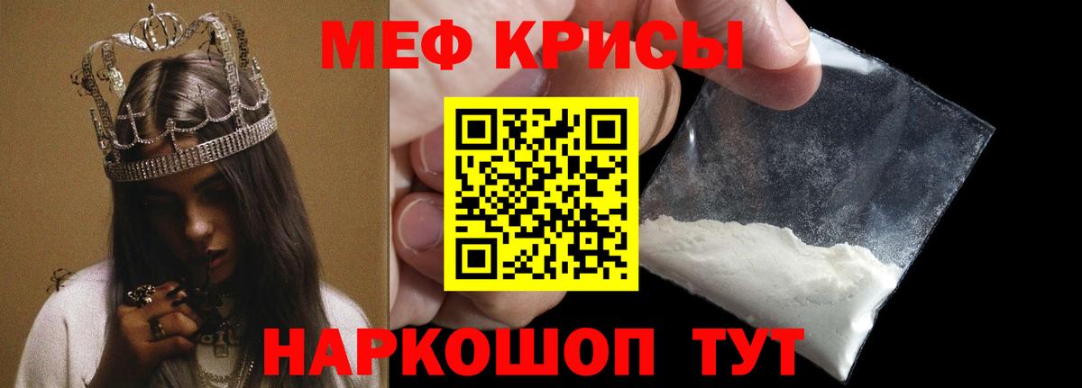 МЕФ мяу мяу  Вход с VPN  Мефедрон  Свободный  Мефедрон 4 MMC 
