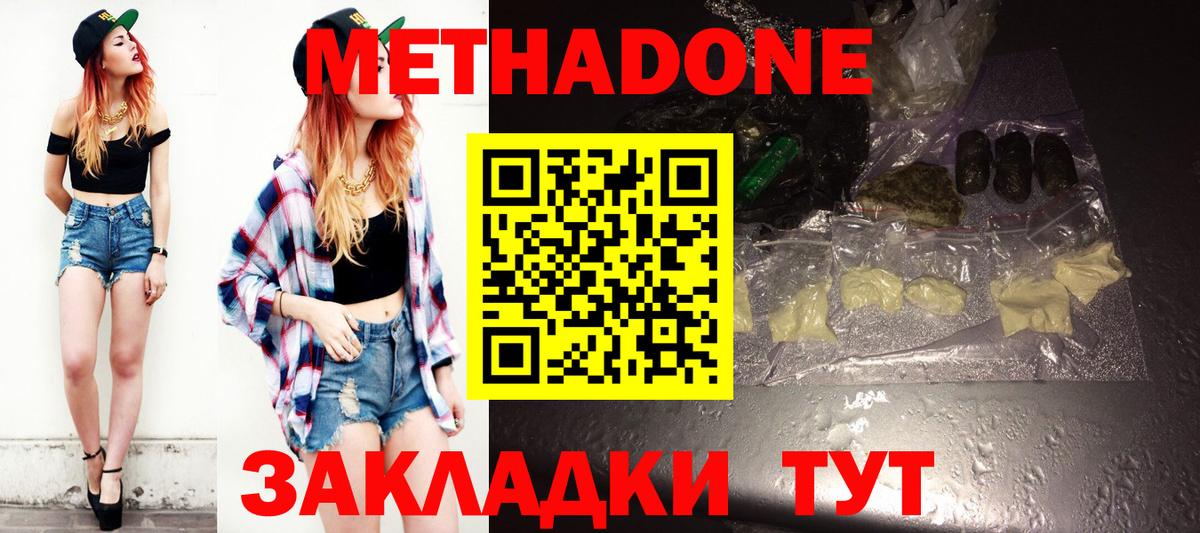 Метадон кристалл  OMG зеркало  Свободный  Вход с VPN 