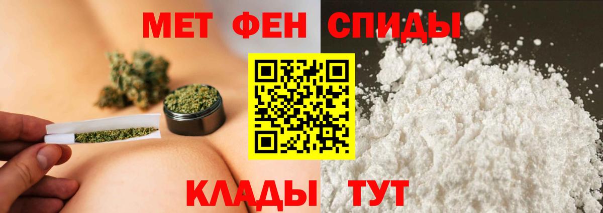 МЕТАМФЕТАМИН пудра  Вход с VPN  Первитин  Свободный 