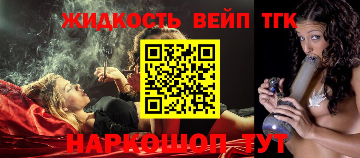 Свободный  закладка  Вход с VPN  ТГК жижа 