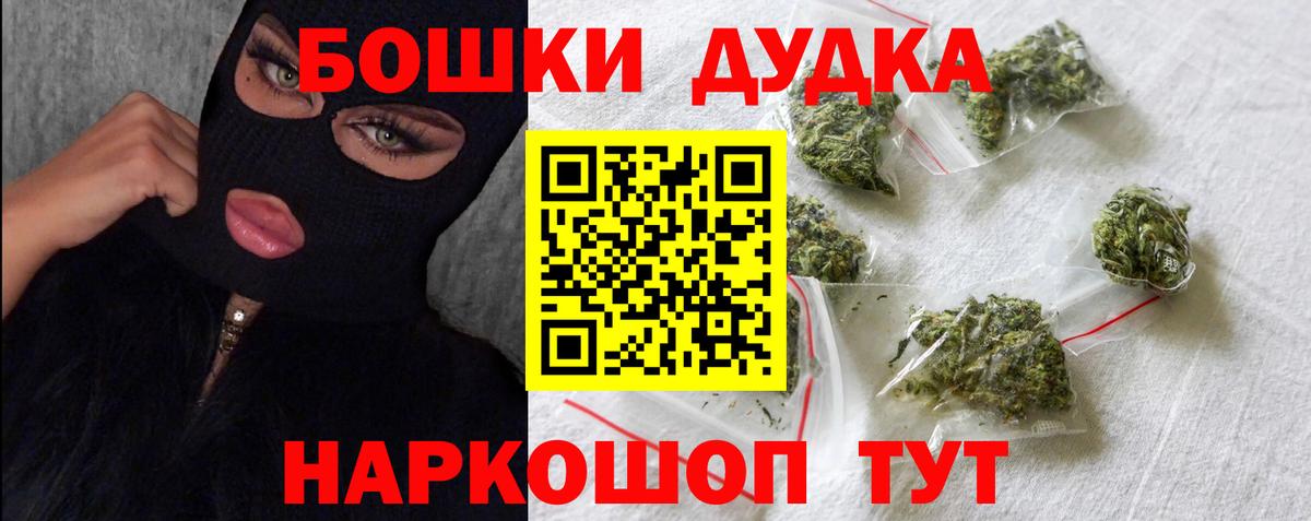 Шишки марихуана Bruce Banner  Канабис VHQ  Бошки Шишки VHQ  Вход с VPN  Свободный 